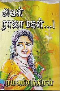 Image result for Ramanichandran Tamil Novels
