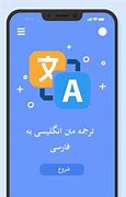 Image result for Abonnement به فارسی