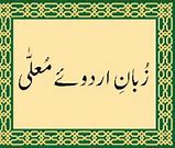 Image result for Urdu Poetry Books