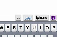 Image result for Yamli Arabic Keyboard