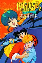 Image result for Ranma Fight