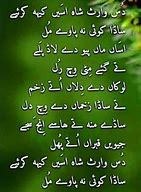 Image result for Pujabi Poetry