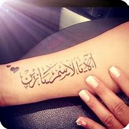 Image result for Family in Arabic Tattoo