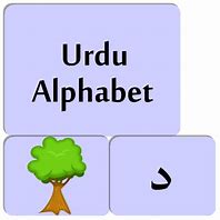 Image result for Urdu Alphabets Worksheets for Kids