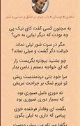 Image result for Short Persian Love Poems