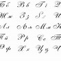 Image result for cursive alphabet