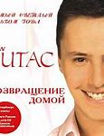 Image result for Vitas Note Born