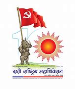 Image result for CPN Logo Nepal