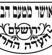 Image result for Kosher Rabbinical Symbols