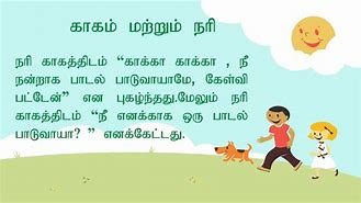 Image result for Moral Language in Tamil