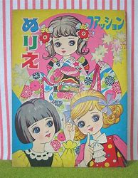 Image result for 1960s Japan