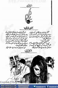 Image result for Urdu Story Reading