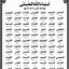 Image result for 99 Names of Allah Sheet