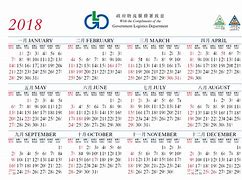 Image result for 2018 Lunar Calendar Hong Kong