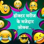 Image result for Actually Funny Jokes for Kids