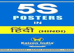 Image result for 5S English in Hindi