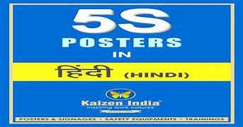 Image result for 5S Graphics in Hindi