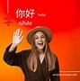 Image result for Wu Chinese Greetings