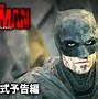 Image result for Free Batman Movies
