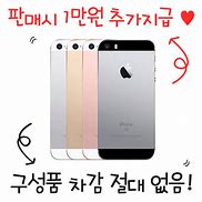 Image result for iPhone SE Gold 32GB