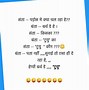 Image result for Hindi Humor