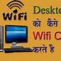 Image result for Setting Up a Wi-Fi Network