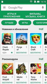 Image result for Google Play Market Skachat