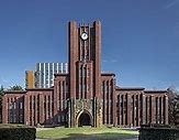 Image result for Tokyo University 东京大学