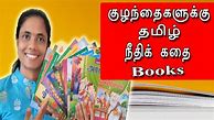 Image result for 12 Arts Tamil Book
