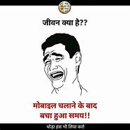 Image result for Funny Jokes Musti Commm