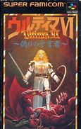 Image result for Ultima 6 Box