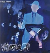Image result for Korea Movie Invisible Man