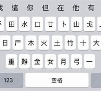 Image result for Chinese Keyboard iPhone