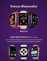 Image result for Apple Watch Series 4 Price