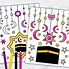 Image result for Kaaba Coloring Page