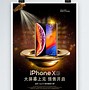 Image result for iPhone 5 发布会