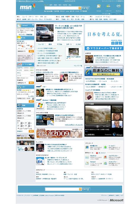 Image result for msn japan