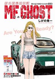 Image result for MF Ghost Manga Set