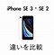 Image result for iPhone SE 3 Launch Date