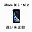 Image result for Apple iPhone SE 2 Verizon