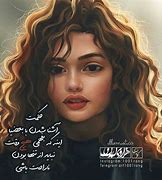 Image result for Farsi Word Jena Na