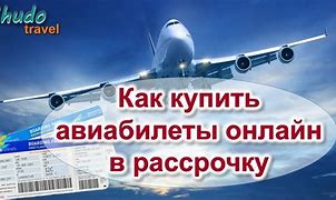 Image result for Авиабилеты из москвы аэропорт домодево
