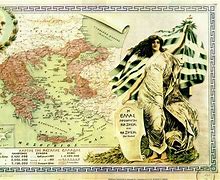 Image result for George I of Greece Megali Idea Map