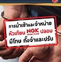 Image result for Thailand Power Plug