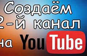 Image result for Дву Канал