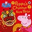 Image result for Chinese New Year Kids Books