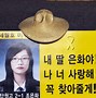 Image result for Sewol Ferry Missing Victims