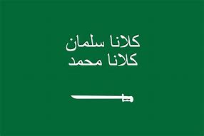 Image result for Flag and Anthem of Saudi Arabia Cckkk
