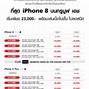 Image result for iPhone 8 Plus 64GB Price