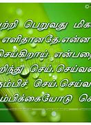 Image result for Quotes About Tamil Language